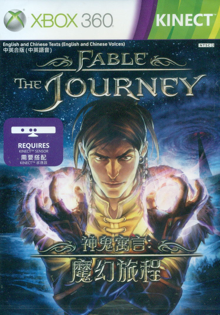 Fable: The Journey image 1