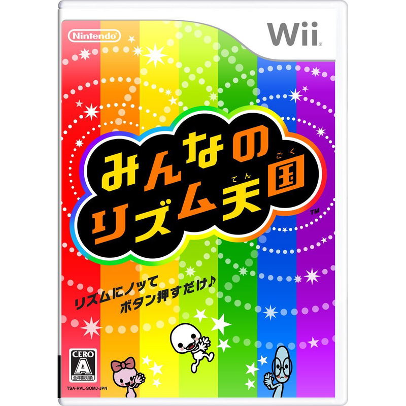 Everybody's Rhythm Tengoku image 1