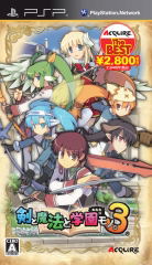Ken to Mahou to Gakuen Mono. 3 (Acquire the Best) image 1