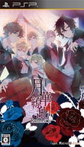 Gekka Ryouran Romance thumbnail 1
