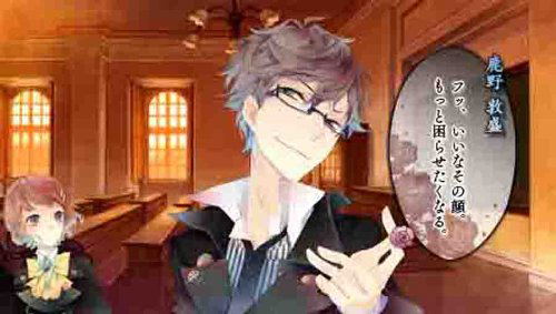 Gekka Ryouran Romance image 4