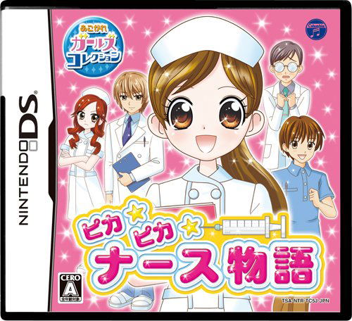 Akogare Girls Collection: Pika Pika Nurse Monogatari image 1