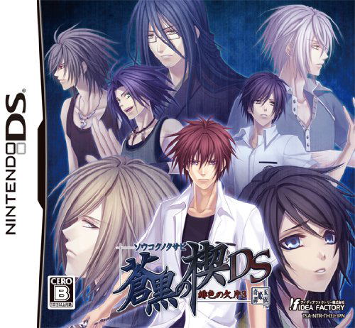 Sokukoku no Kusabi: Hiiro no Kakera 3 DS image 1
