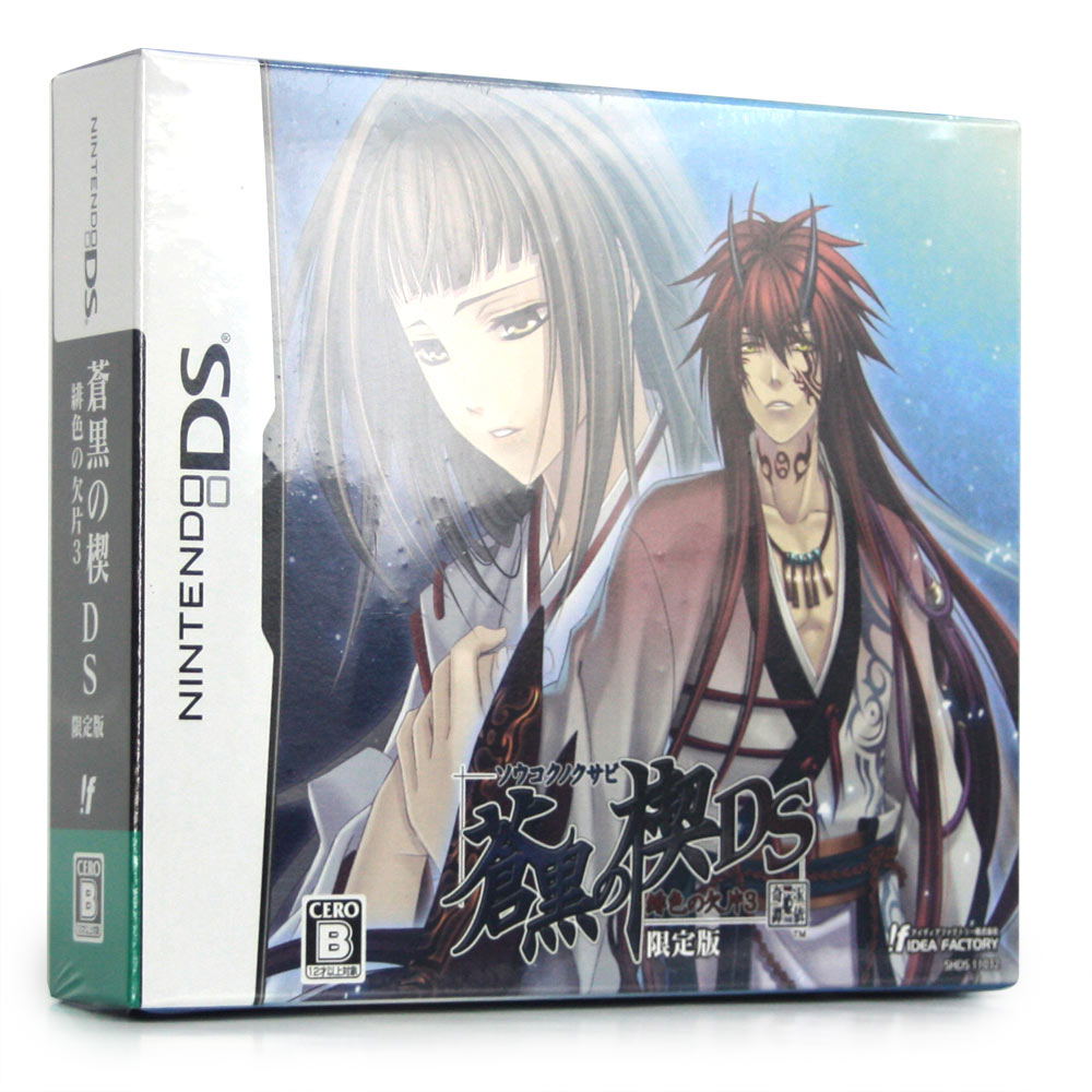 Sokukoku no Kusabi: Hiiro no Kakera 3 DS [Limited Edition] for