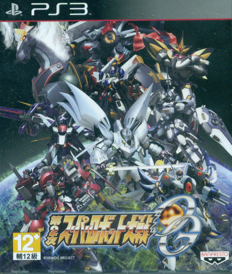 Dai-2-Ji Super Robot Taisen Original Generations image 1