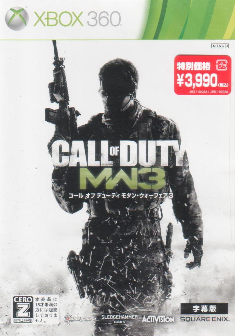 Call of Duty: Modern Warfare 3 (Subtitled Version) [Best Version] image 1