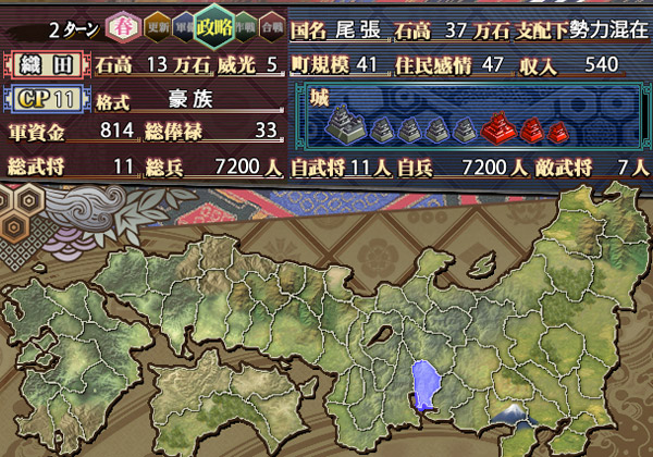 Sengoku Hime: Senran ni Mau Otometachi (System Soft Selection) image 4