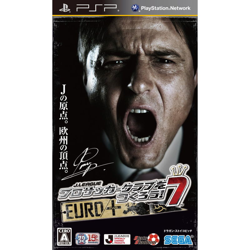 J-League Pro Soccer Club o Tsukurou! 7 Euro Plus image 1