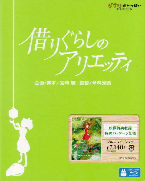 The Borrower Arrietty image 1