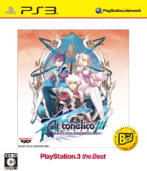 Ar tonelico III: Sekai Shuuen no Hikigane wa Shoujo no Uta ga Hajiku (PlayStation3 the Best) image 1