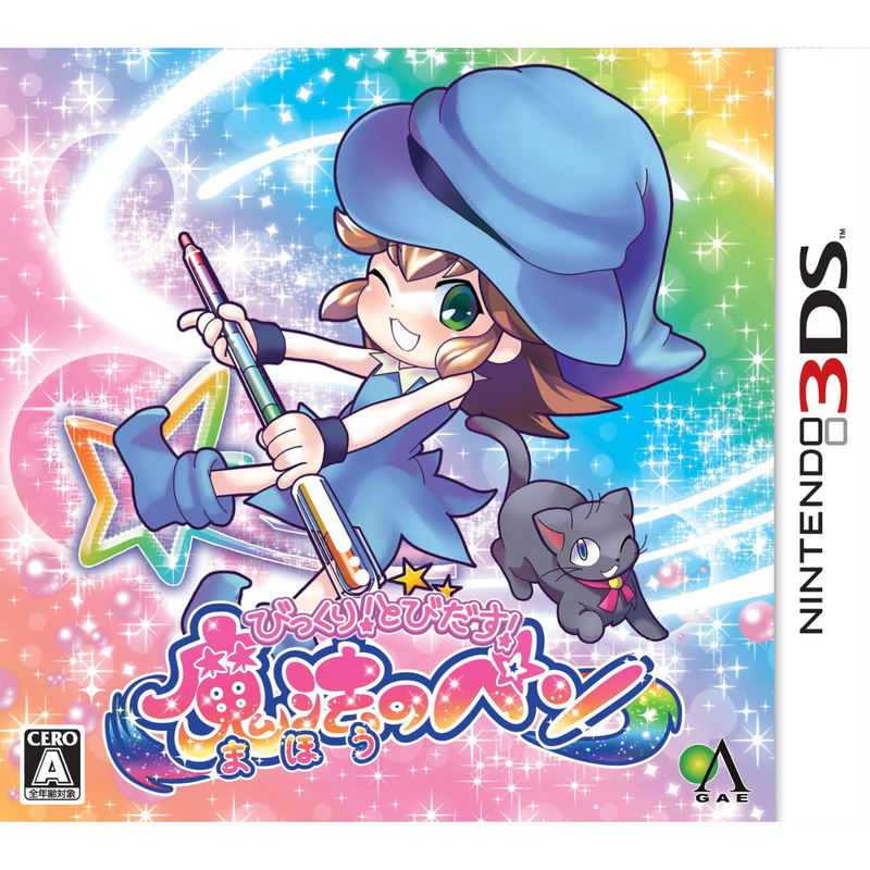 Bikkuri! Tobidasu! Mahou no Pen image 1
