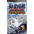 Ginsei Shogi Portable: Fuuun Ryuuko Raiden thumbnail 1