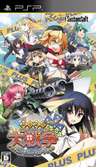 Moe Moe Daisensou * Gendaiban+ image 1