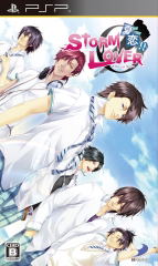 Storm Lover: Summer Love!! image 1