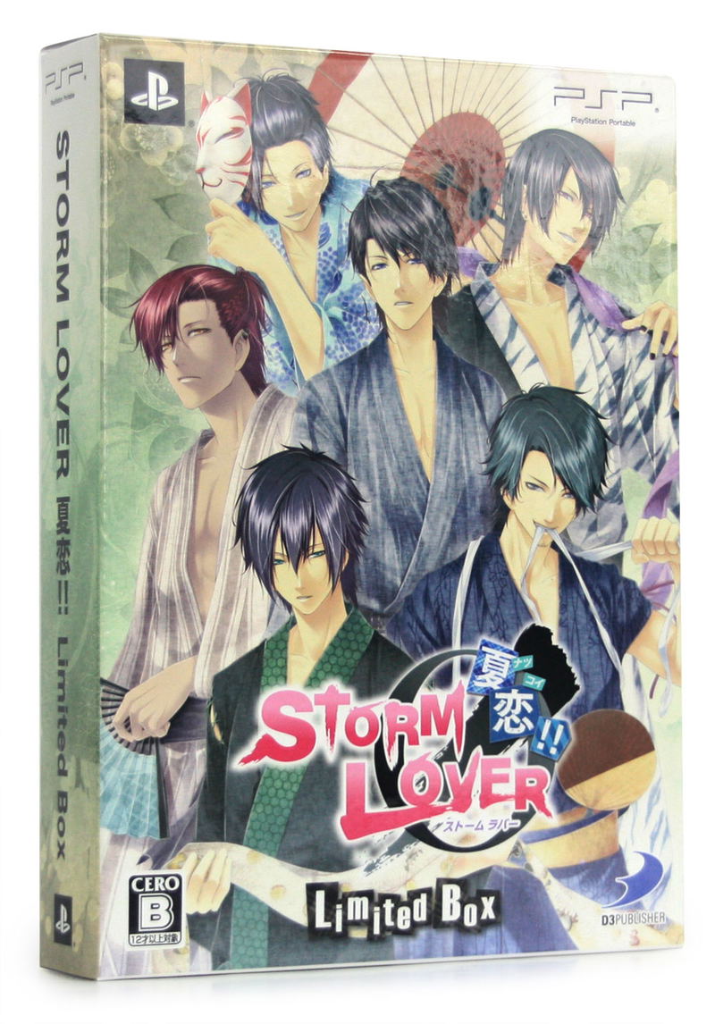 Storm Lover: Summer Love!! [Limited Edition Box] image 1