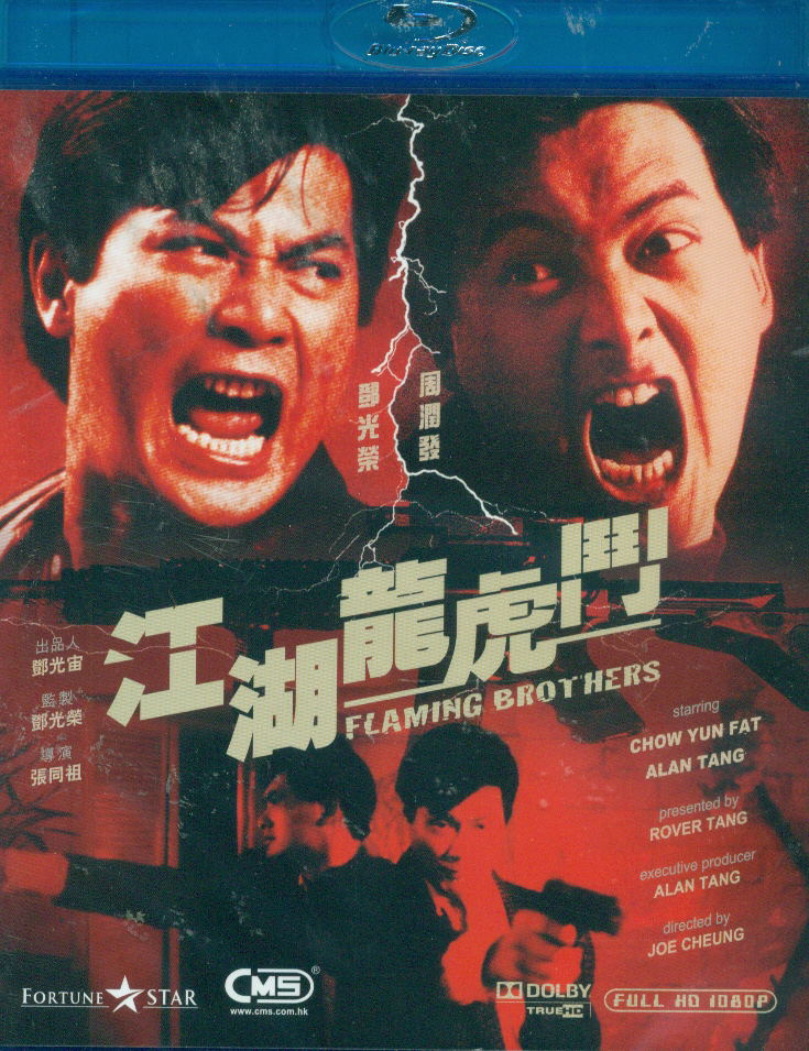 Flaming Brothers image 1