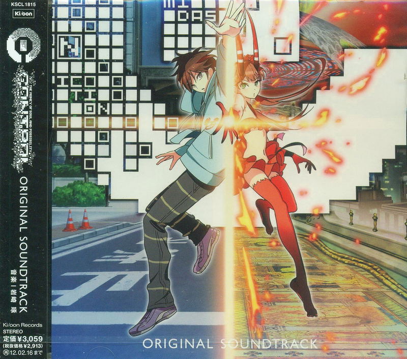 C Original Soundtrack image 1