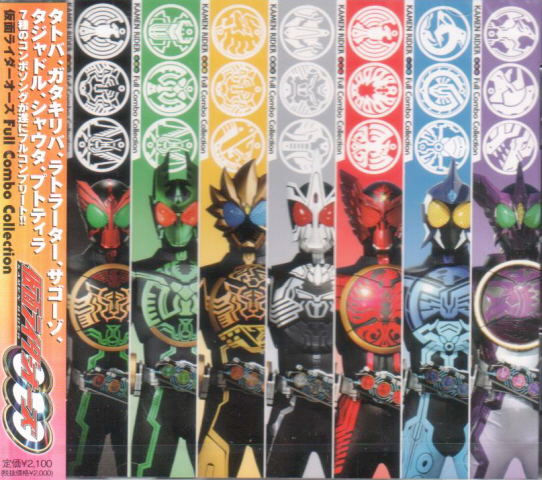 Kamen Rider Ooo Full Combo Collection image 1