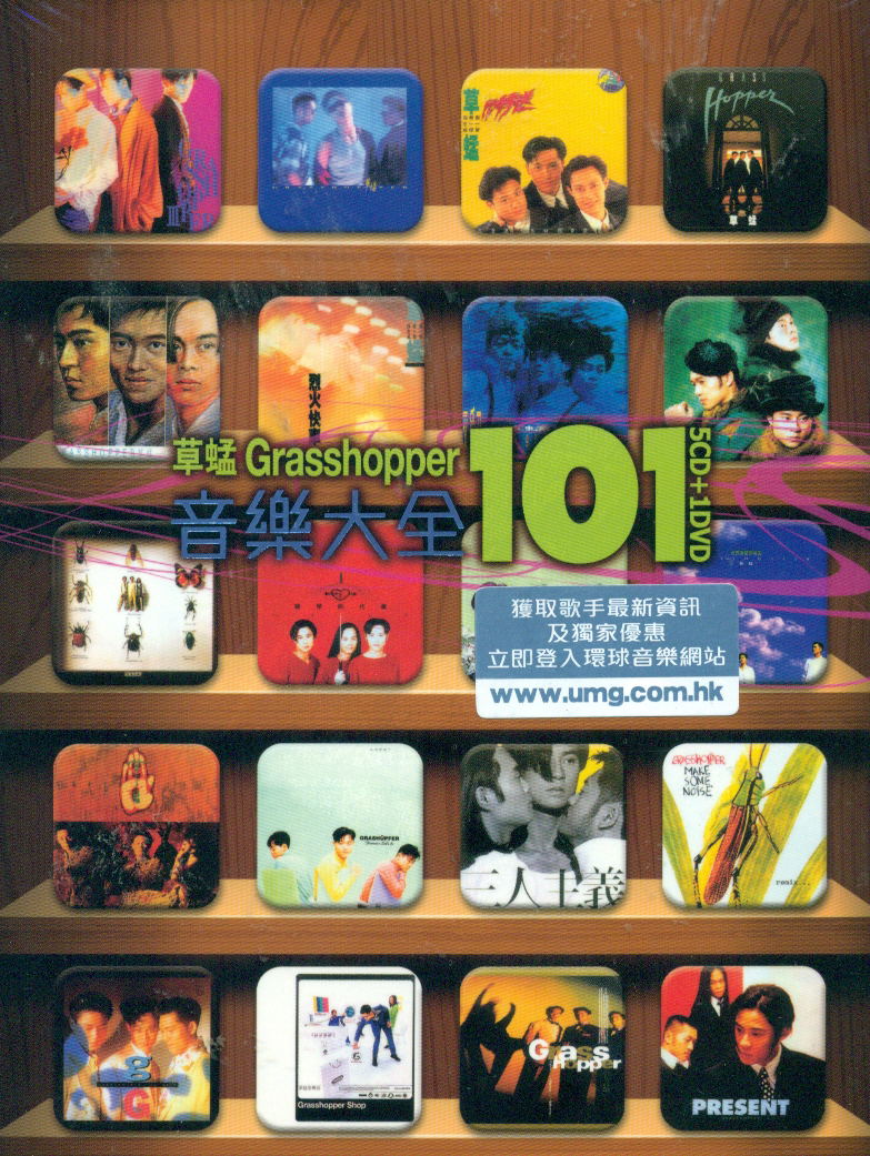 Grasshopper 101 [5CD+DVD] image 1