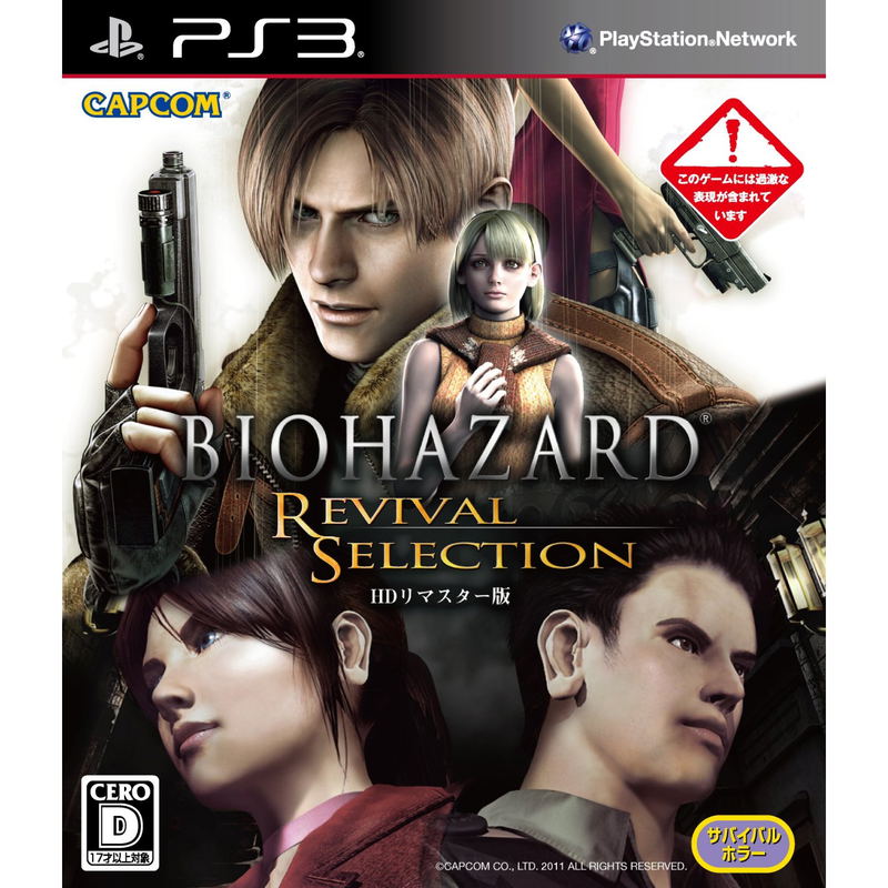 Biohazard: Revival Selection image 1