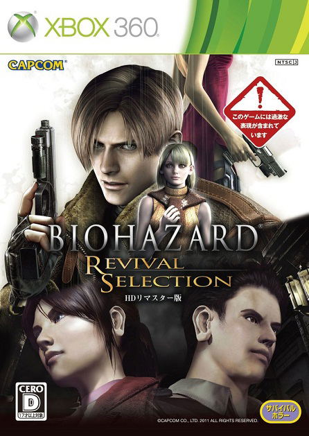 Biohazard: Revival Selection image 1