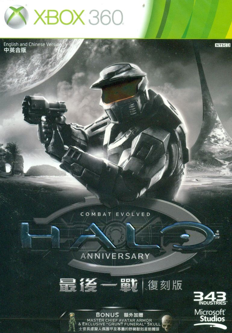 Halo: Combat Evolved Anniversary (Microsoft Xbox 360, 2011) for