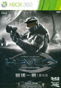 Halo: Combat Evolved Anniversary thumbnail 1