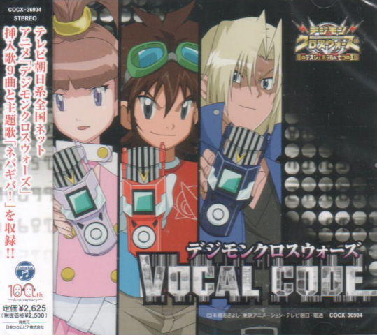 Digimon Xros Wars Vocal Album image 1