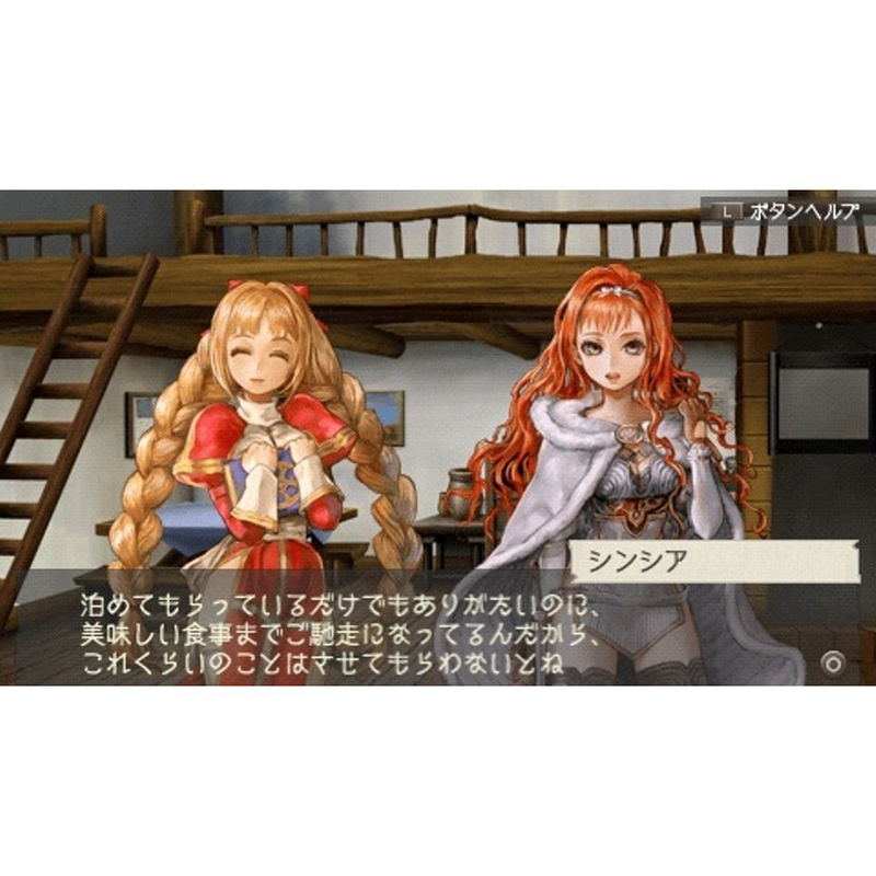 Ragnarok: Hikari to Yami no Koujo image 2