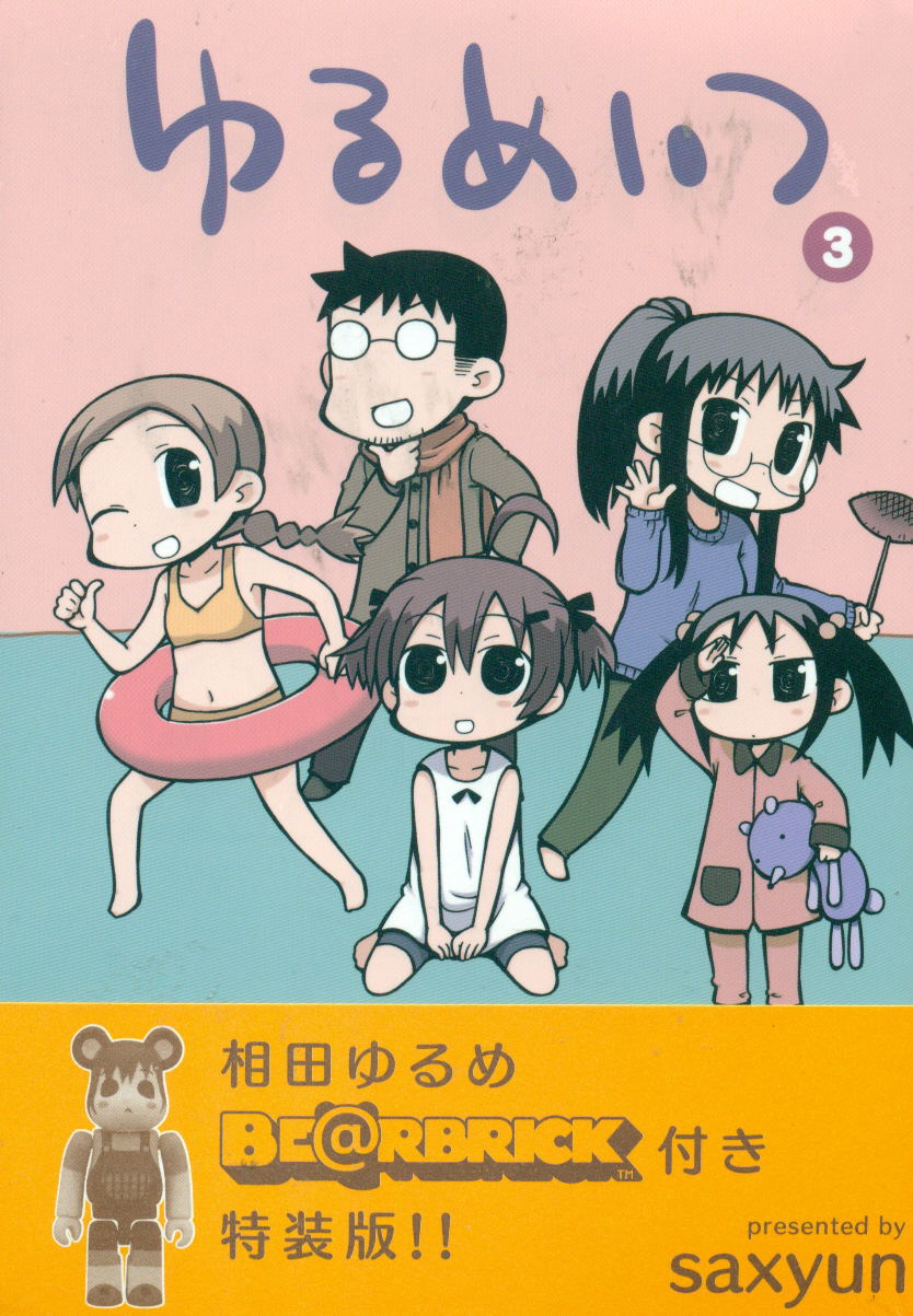 Yurumeitsu 3 Tokusou Han Banbu Komikkusu [Book+Figure Special Edition] — Import Game Deal