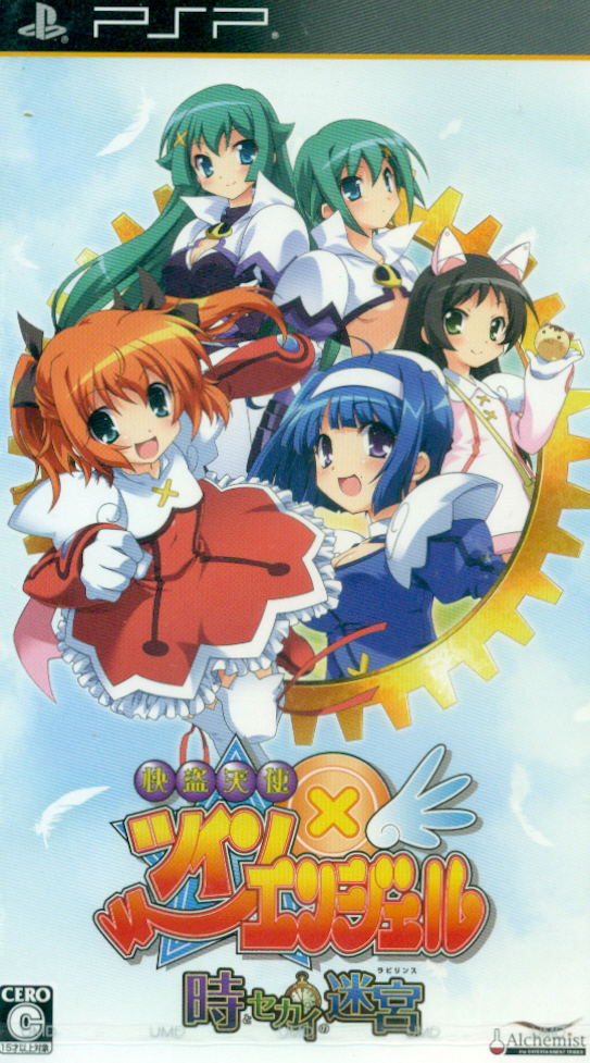 Kaitou Tenshi Twin Angel: Toki to Sekai no Meikyuu image 1