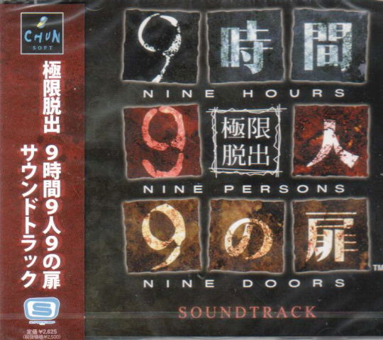 999: 9 Hours, 9 Persons, 9 Doors Soundtrack image 1