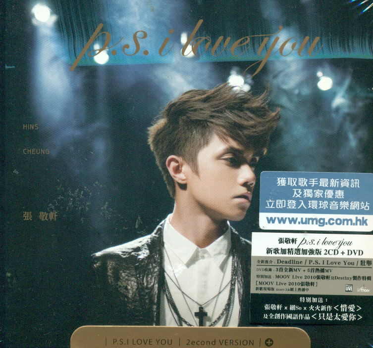 P.S. I Love You [2CD+DVD 2nd Edition] image 1