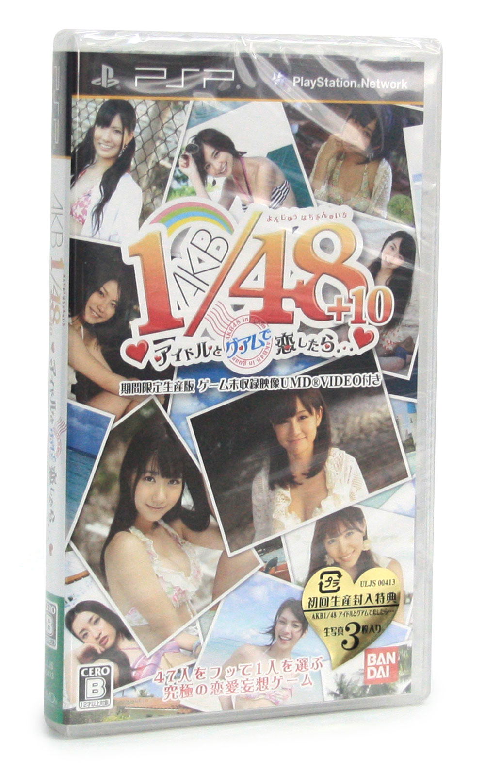 AKB1/48: IDOL TO KOISHITARA... FIRST LIMITED EDITION SONY PLAYSTATION PORTABLE (PSP) JAPAN (NEUF - NEW