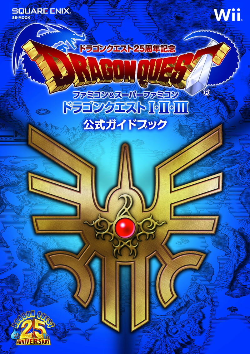 Dragon Quest 25th Anniversary Famicon And Super Famicon Dragon Quest I, II, III Official Guide Book image 1