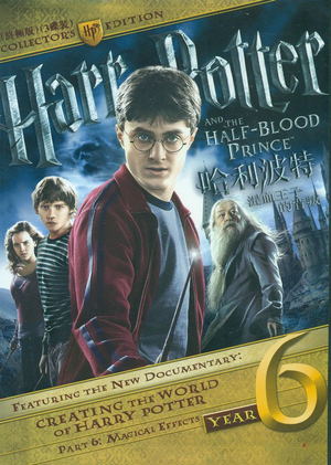 Harry Potter And The Half-Blood Prince [3DVD Ultimate Edition]_