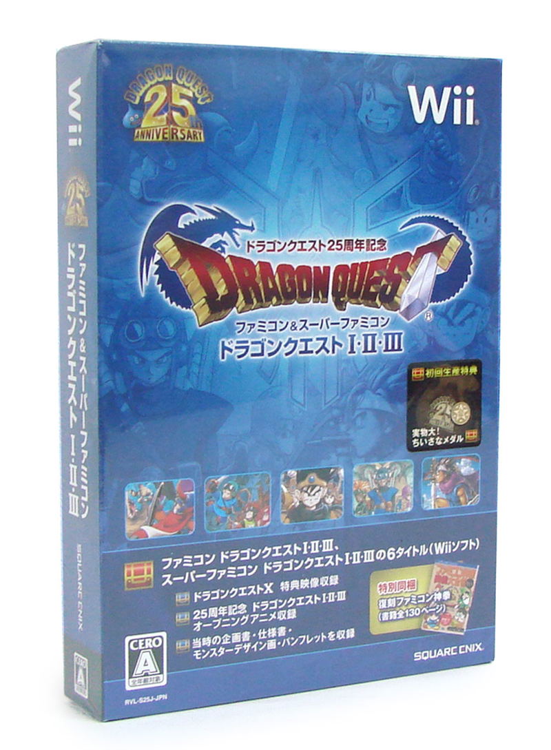 Dragon Quest Collection image 1