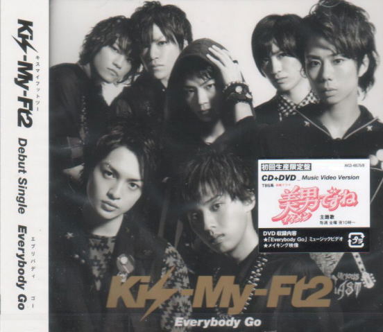Everybody Go [CD+DVD Limited Edition Jacket Type A] image 1