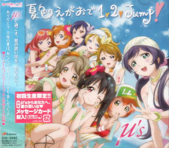 Love Live! M's 3rd Single: Natsuiro Egao De 1 2 Jump! image 1