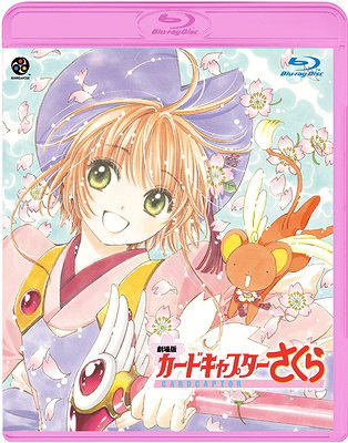 Theatrical Cardcaptor Sakura image 1