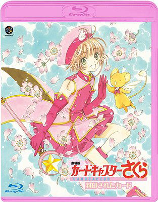 Cardcaptor Sakura Movie 2: The Sealed Card & Theatrical Kero-chan Ni Omakase image 1