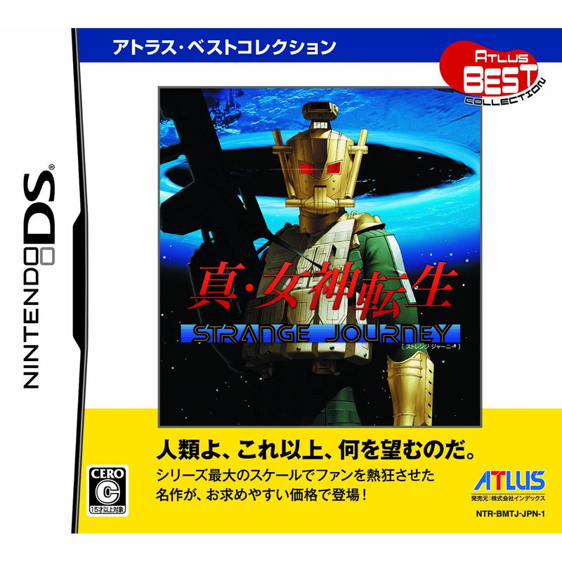 Shin Megami Tensei: Strange Journey (Atlus Best Collection) image 1