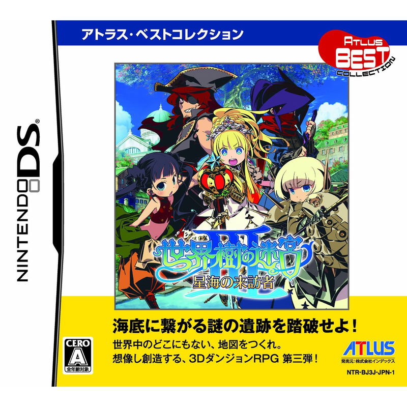 Sekaiju no Meikyuu III: Seikai no Raihousha (Atlus Best Collection) image 1