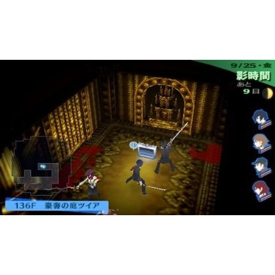 Persona 3 Portable (PSP the Best) image 2