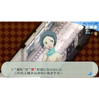 Persona 3 Portable (PSP the Best) image 4