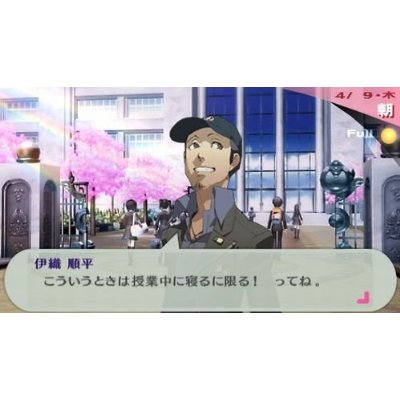 Persona 3 Portable (PSP the Best) image 5