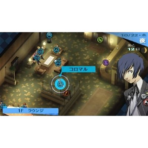 Persona 3 Portable (PSP the Best)