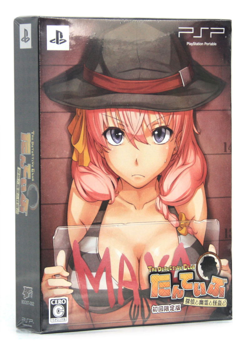 Tanteibu: The Detective Club - Tantei to Yuurei to Kaitou to [Limited Edition] image 1