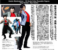 Comic Masterpiece City Hunter 1/6 Scale Pre-Painted Figure: Ryo Saeba thumbnail 6