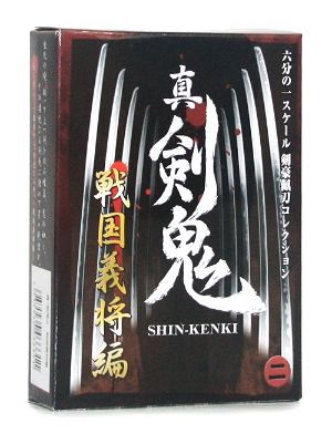 Shin Kenki 1/6 Scale Pre-Painted PVC Swords Vol. 2